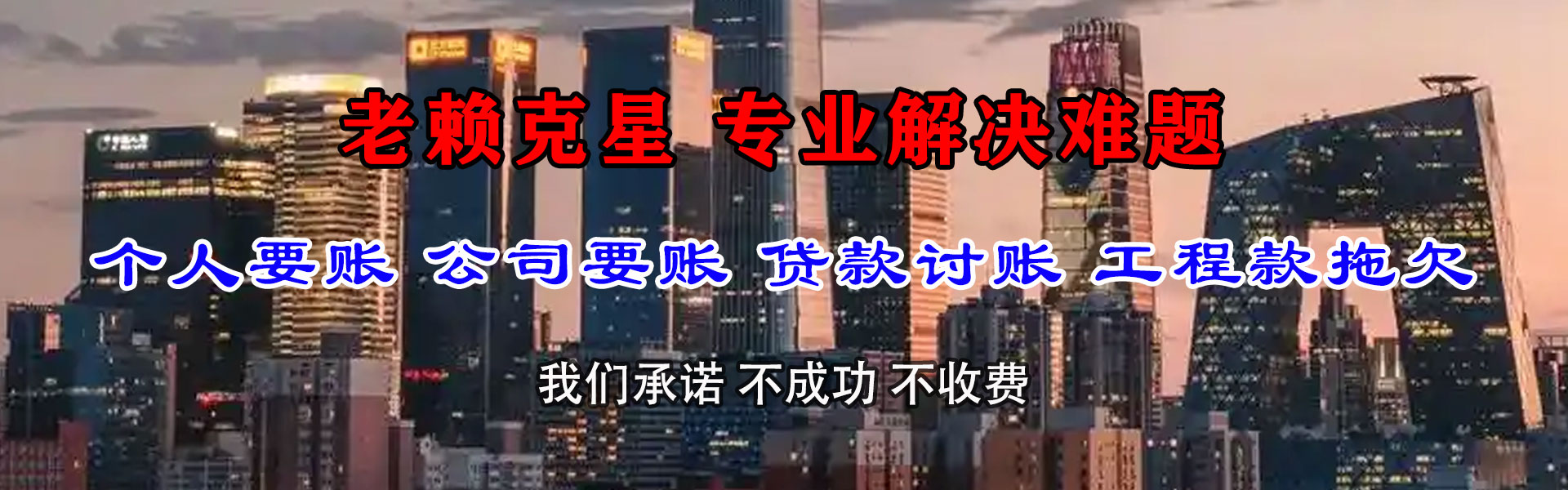 黄岩讨债公司
