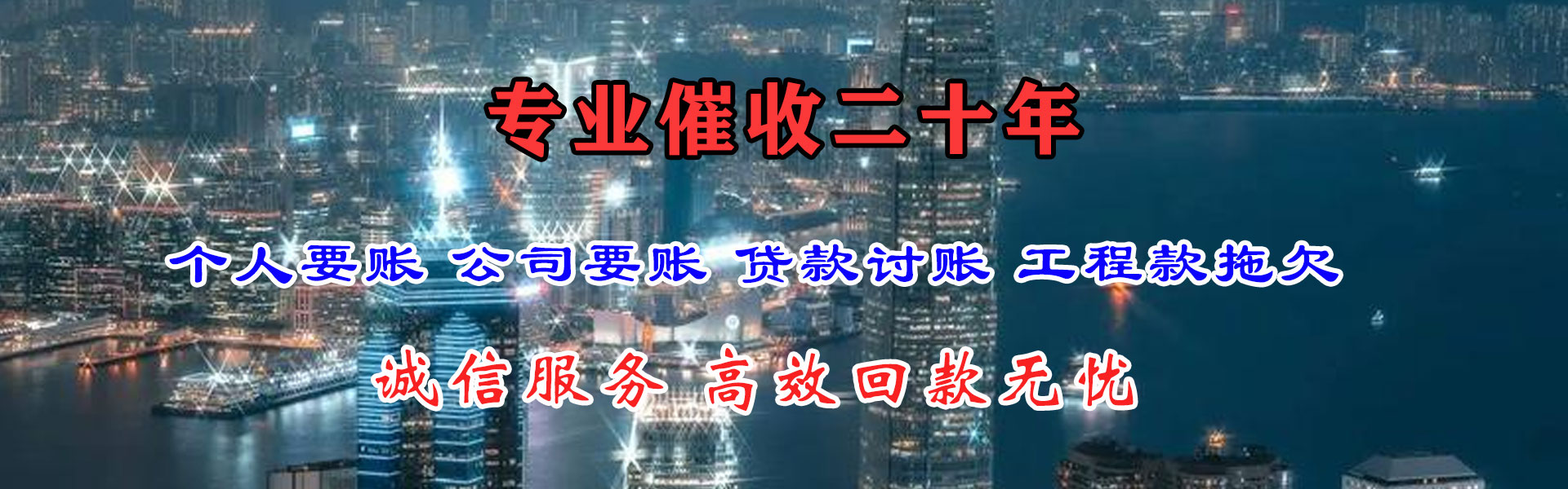 黄岩清债公司