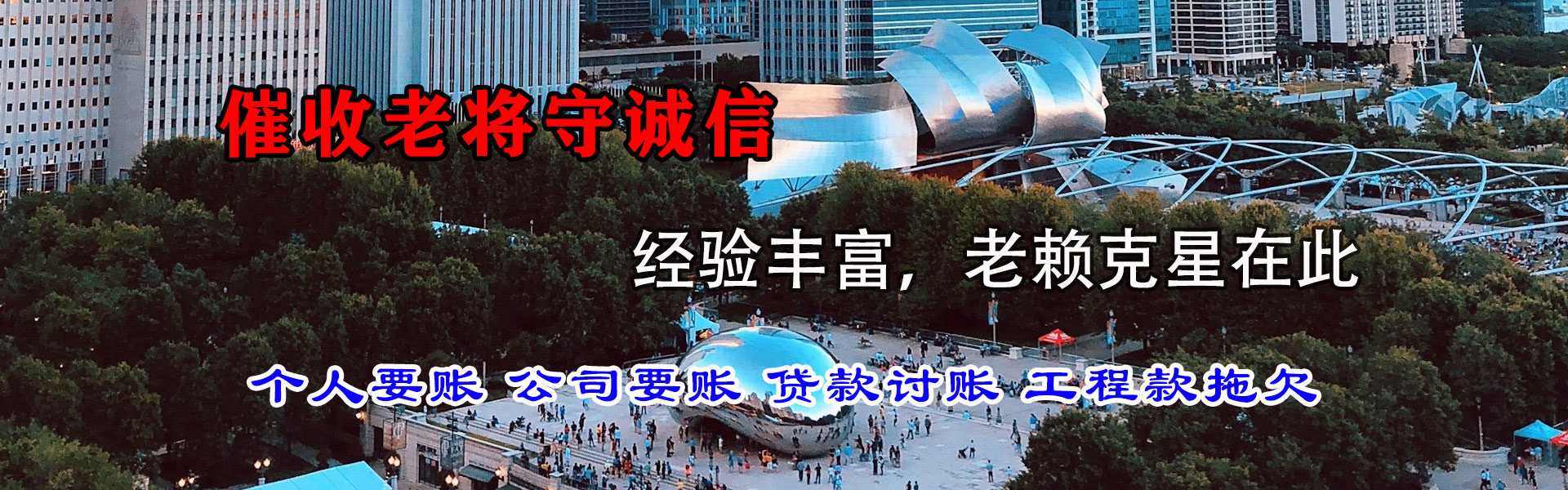 黄岩清债公司